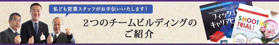 会議・セミナー