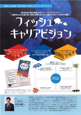 フィッシュキャリアビジョン