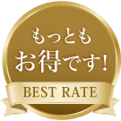 公式サイトお得