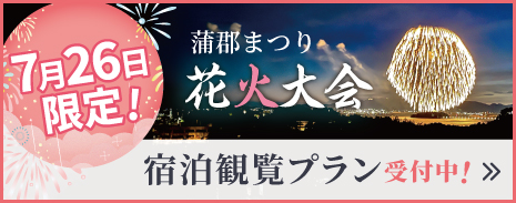花火大会
