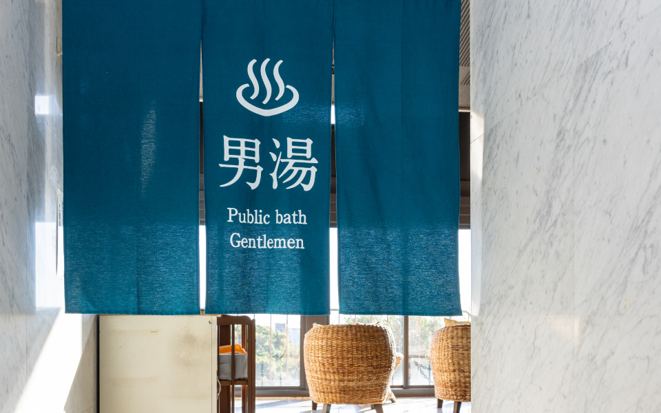 曙光の湯