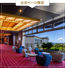 ホームページ特典