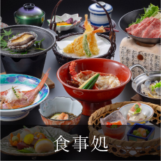 食事処