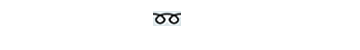 ご予約・お問い合わせは0120-69-4111