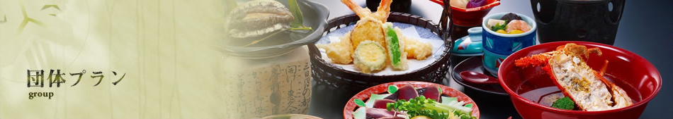 ご宴会